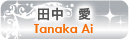 砂沢佚枝
