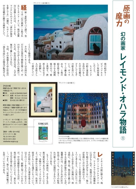かわいい新作 伝説の画家 レイモンドオハラ原画 絵画 - bestcheerstone.com かわいい新作 伝説の画家 レイモンドオハラ原画 絵画 - bestcheerstone.com